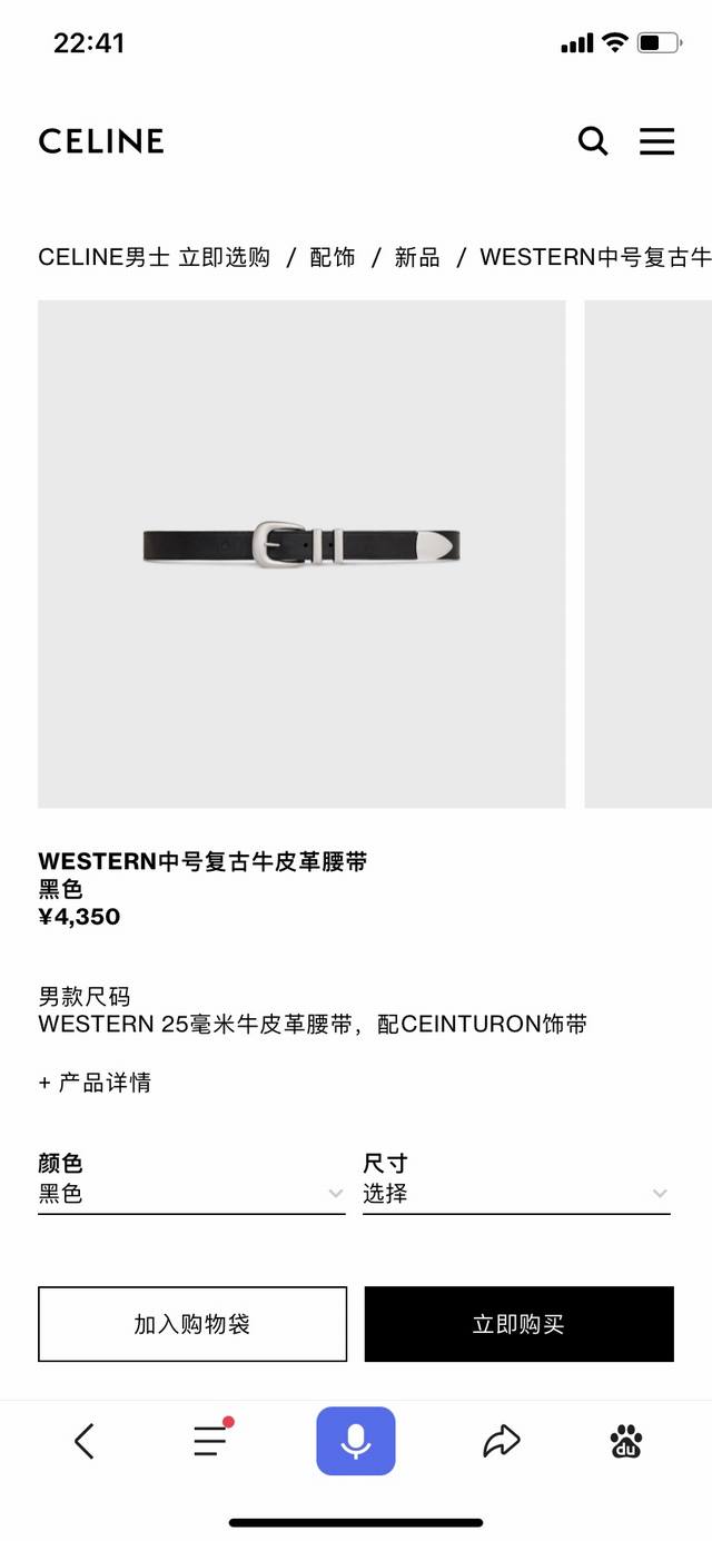 赛琳celine Western中号复古牛皮革腰带精品 宽度 Cm 双面进口头层牛皮 精品圆角带扣 2个金属环和1个金属尖头装饰 第一个圆环底部镌刻celine