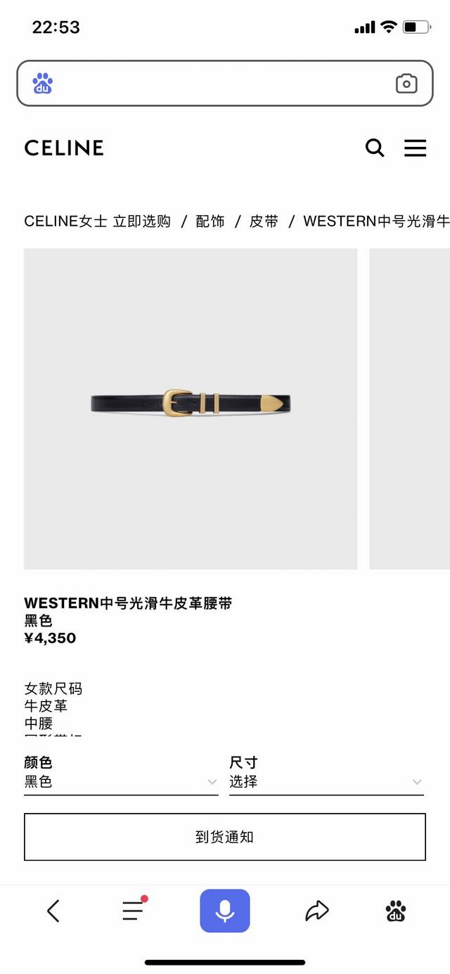 赛琳celine Western中号复古牛皮革腰带精品 宽度 Cm 双面进口头层牛皮 精品圆角带扣 2个金属环和1个金属尖头装饰 第一个圆环底部镌刻celine