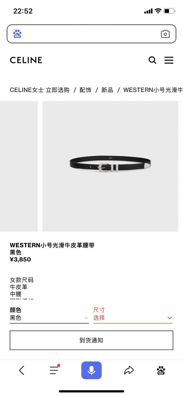 赛琳celine Western小号复古牛皮革腰带精品 宽度 1 8Cm 双面进口头层牛皮 精品圆角带扣 2个金属环和1个金属尖头装饰 第一个圆环底部镌刻cel