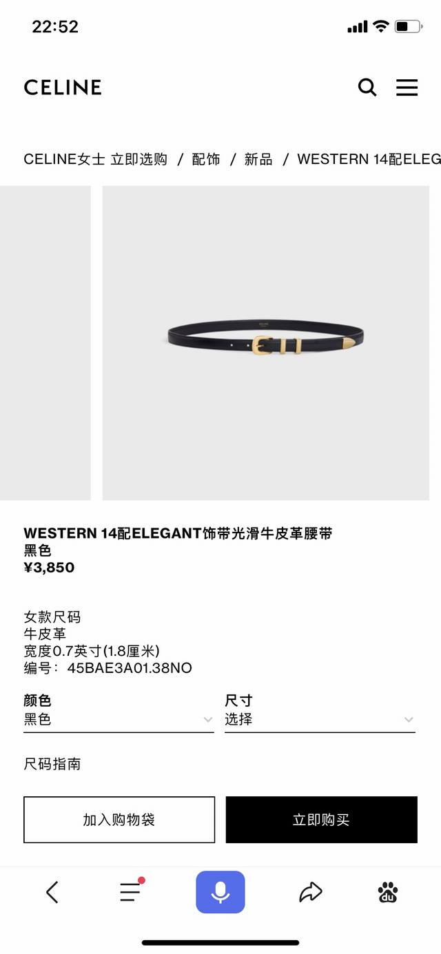 赛琳celine Western小号复古牛皮革腰带精品 宽度 1 8Cm 双面进口头层牛皮 精品圆角带扣 2个金属环和1个金属尖头装饰 第一个圆环底部镌刻cel