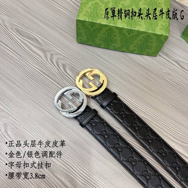 Gucc古奇g家 原单新品 带身采用雙面意大利進口原廠牛皮纹 非市场普通版本 黑色经典配色 百搭适合各种场合 扣头精品设计注意细节 宽度3 8Cm