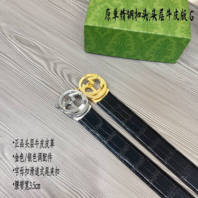 Gucc古奇g家 原单新品 滑道 带身采用雙面意大利進口原廠牛皮纹 非市场普通版本 黑色经典配色 百搭适合各种场合 扣头精品设计注意细节 宽度3 5Cm