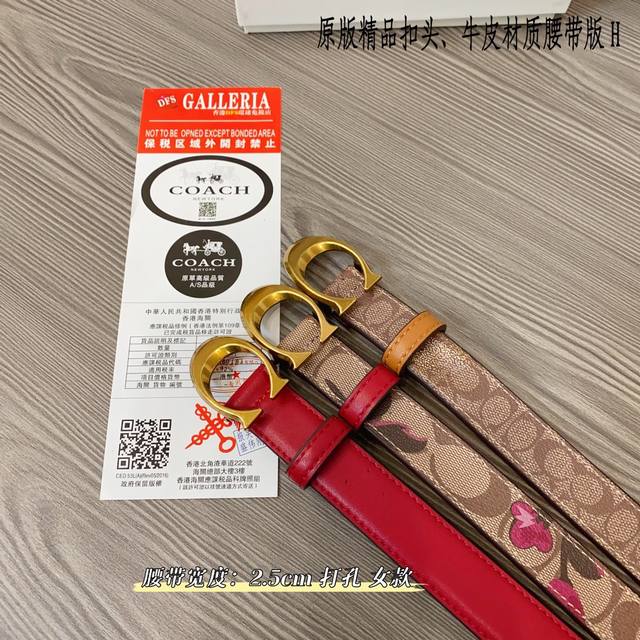 原版品质打孔 品牌 蔻驰c家 女款 颜色 红 黄 咖 扣头 金 扣头 原版精品纯铜五金扣头 带身 原版牛皮 尺寸 宽约 2.5Cm 长约 95Cm-110Cm