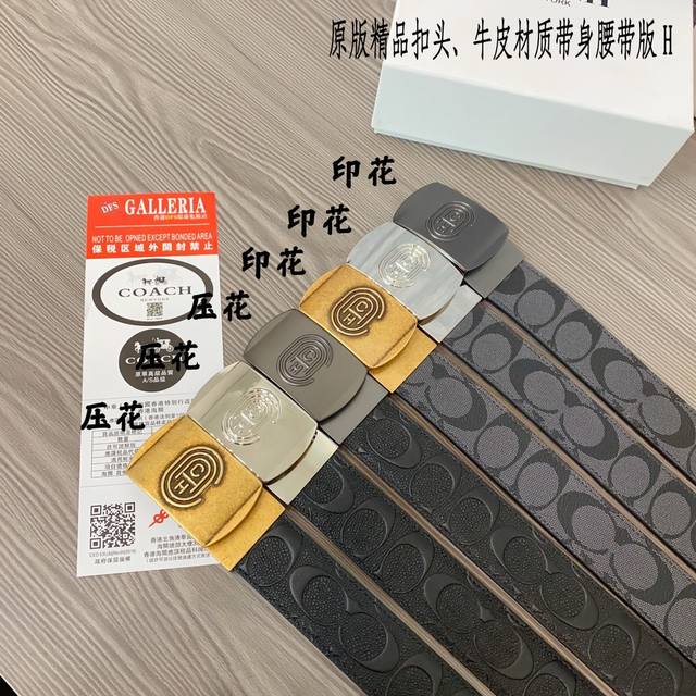 原版品质打孔 品牌 蔻驰c家 男款 颜色 黑 扣头 银 金 枪 扣头 原版精品纯铜五金扣头 带身 原版牛皮 尺寸 宽约 3.8Cm 长约 95Cm-125Cm