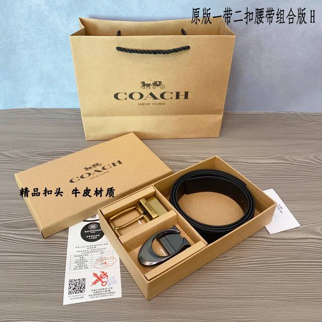 一带一扣 一带双扣 蔻驰coach 男款 牛皮 马车夫印花配c扣 太洋气了 蔻驰男士腰带礼盒 可自由截取长短 双面双色 配2个的扣头 买一盒等于4条皮带 送礼自