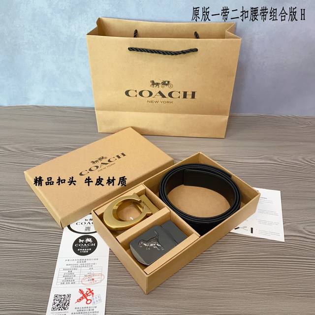 一带一扣 一带双扣 蔻驰coach 男款 牛皮 马车夫印花配c扣 太洋气了 蔻驰男士腰带礼盒 可自由截取长短 双面双色 配2个的扣头 买一盒等于4条皮带 送礼自