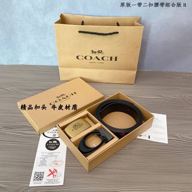 一带一扣 一带双扣 蔻驰coach 男款 牛皮 马车夫印花配c扣 太洋气了 蔻驰男士腰带礼盒 可自由截取长短 双面双色 配2个的扣头 买一盒等于4条皮带 送礼自