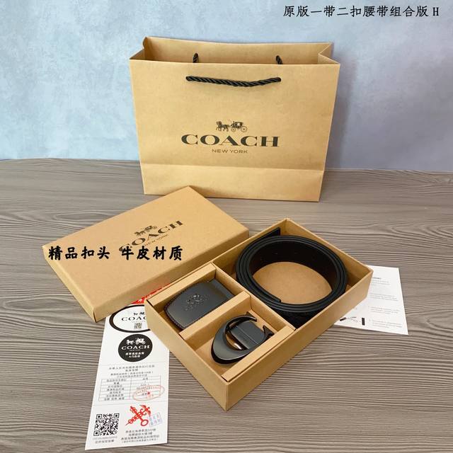 一带一扣 一带双扣 蔻驰coach 男款 牛皮 马车夫印花配c扣 太洋气了 蔻驰男士腰带礼盒 可自由截取长短 双面双色 配2个的扣头 买一盒等于4条皮带 送礼自