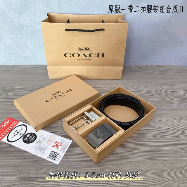 1带1扣 1带2扣 蔻驰coach 男款 牛皮 马车夫印花配c扣 太洋气了 蔻驰男士腰带礼盒 可自由截取长短 双面双色 配2个的扣头 买一盒等于4条皮带 送礼自