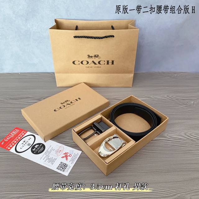 1带1扣 1带2扣 蔻驰coach 男款 牛皮 马车夫印花配c扣 太洋气了 蔻驰男士腰带礼盒 可自由截取长短 双面双色 配2个的扣头 买一盒等于4条皮带 送礼自