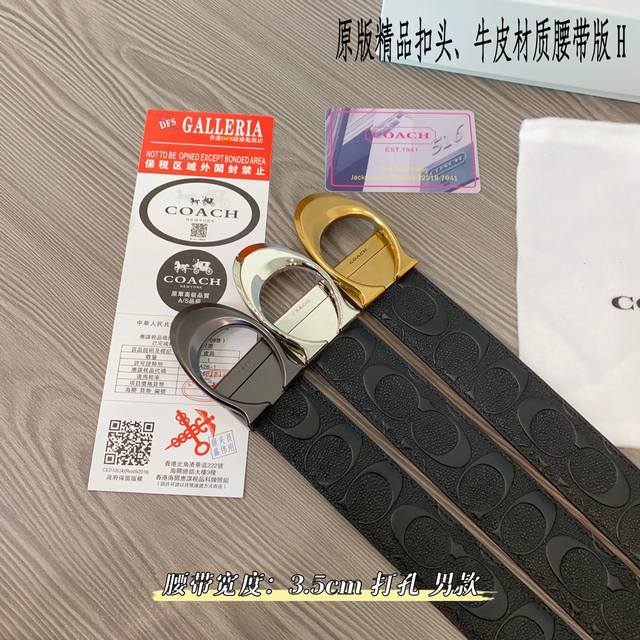 原版品质打孔 品牌 蔻驰c家 男款 颜色 黑 扣头 金 银 枪 扣头 原版精品纯铜五金扣头 带身 原版牛皮 尺寸 宽约 3.5Cm 长约 95Cm-125Cm