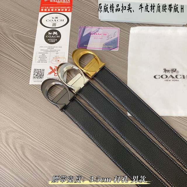 原版品质打孔 品牌 蔻驰c家 男款 颜色 黑 扣头 金 银 枪 扣头 原版精品纯铜五金扣头 带身 原版牛皮 尺寸 宽约 3.5Cm 长约 95Cm-125Cm