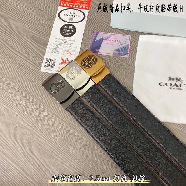 原版品质打孔 品牌 蔻驰c家 男款 颜色 黑 扣头 金 银 枪 扣头 原版精品纯铜五金扣头 带身 原版牛皮 尺寸 宽约 3.5Cm 长约 95Cm-125Cm