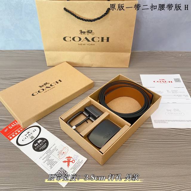 一带一扣 一带双扣 蔻驰coach 男款 牛皮 马车夫印花配c扣 太洋气了 蔻驰男士腰带礼盒 可自由截取长短 双面双色 配2个的扣头 买一盒等于4条皮带 送礼自