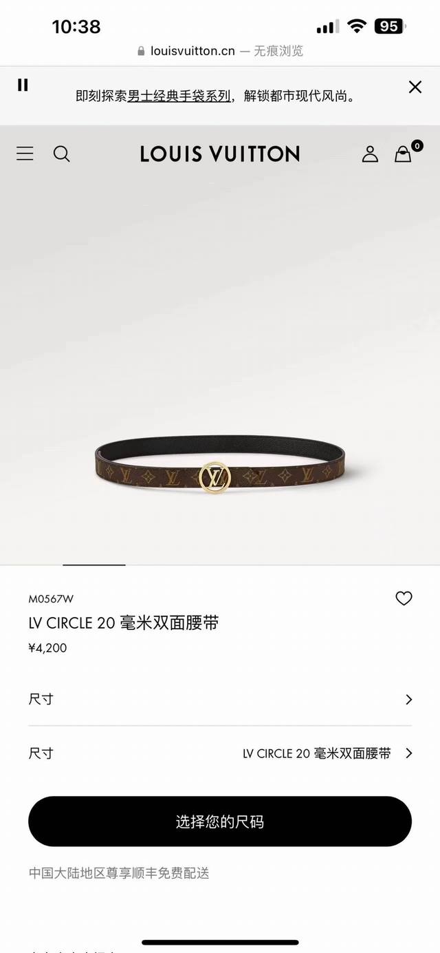 寬度：20Mm Lv S-Lock系列 寬度20Mm 驢家法國驢女士腰帶 全新風格定制帆布面料襯托細膩的進口小牛皮 全新設計搭扣 融入字母和花卉图案 与腰带相结