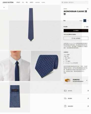 专柜同歩Lv男士领带系列，精致的小Logo提花，低调奢华大气的配色，这款领带将Lv标志性的Damier图案以同色调手法演绎的更显雅致风范。让男士可以充分展示自己 - 点击图像关闭