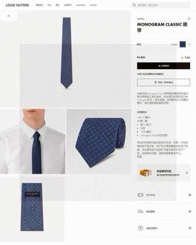 专柜同歩Lv男士领带系列，精致的小Logo提花，低调奢华大气的配色，这款领带将Lv标志性的Damier图案以同色调手法演绎的更显雅致风范。让男士可以充分展示自己