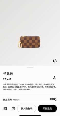 Lv零钱包卡包 挂饰Louis Vuitton 路易威登Lv钥匙扣钥匙包卡包Pu材质 原版Logo 可放卡片 零钱 等小物件 Size:11×7Cm - 点击图像关闭