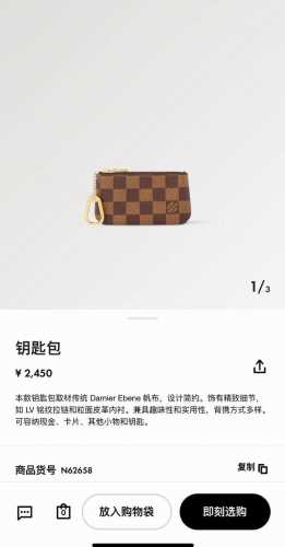 Lv零钱包卡包 挂饰Louis Vuitton 路易威登Lv钥匙扣钥匙包卡包Pu材质 原版Logo 可放卡片 零钱 等小物件 Size:11×7Cm