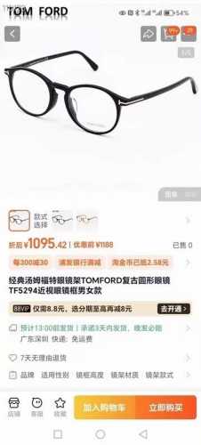 Tom For*Model：Tf5294Size：51口21-145