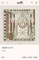 Shms2557 18姆米双面 90X90Cm斜纹真丝 爱马仕 银花集