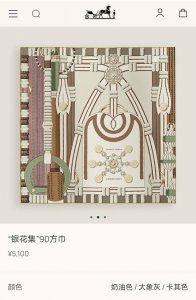 Shms2557 18姆米双面 90X90Cm斜纹真丝 爱马仕 银花集