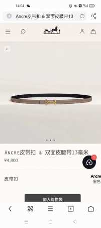 特 爱马仕 1.3Cm专柜在售爆款 感谢客户反馈实拍图，顶级货 自己看细节 都有货 码数齐 - 点击图像关闭