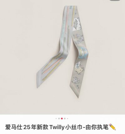 名称:由你执笔与自由方巾尺寸:5*86.5厘米材质:100%桑蚕丝货号:H064221S 设计师:李库克 Leigh Cooke 与巴蒂斯特 维罗 Baptis