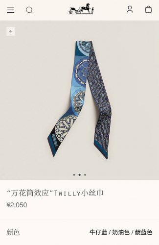 Phms2519 双层双面 5X86Cm斜纹真丝 爱马仕 万花筒效应