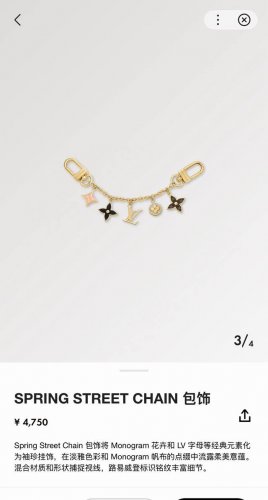 Lv钥匙扣 官网M01188 包包挂饰 Spring Street Chain 包饰将 Monogram 花卉和 Lv 字母等经典元素化为袖珍挂饰，在淡雅色彩和