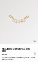 Lv钥匙扣 包包挂链 挂饰 Fleur De Monogram 包饰链条聚焦经典 Monogram 元素，可为路易威登手袋注入动人魅力。