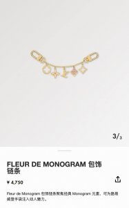 Lv钥匙扣 包包挂链 挂饰 Fleur De Monogram 包饰链条聚焦经典 Monogram 元素，可为路易威登手袋注入动人魅力。