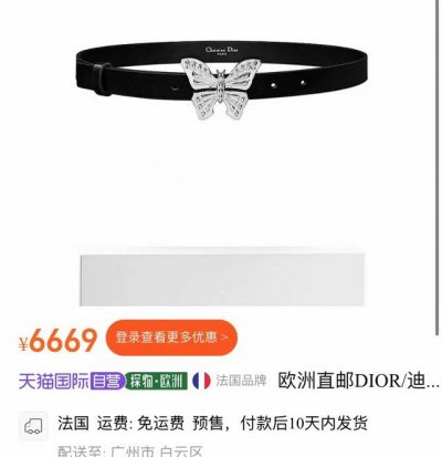 迪奥550 2.0Cm。特 这款 Montaigne Avenue 腰带从同名手袋汲取灵感，采用黑色光滑 牛皮革精心制作，质感柔软，设计优雅，饰以富有光泽的新款