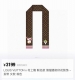 到货！ 新款Louisvuitton×村上隆联名款熊猫丝巾！高定款 材质：100％18姆米真丝！120X5Cm 一条神奇的束发带 绑包包，绑头发 ♀当手环 ♀无