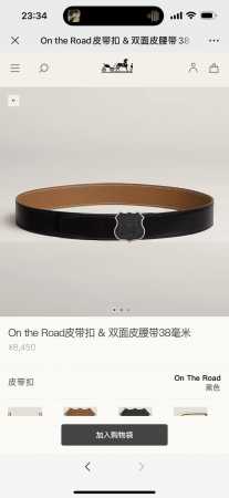 爱马仕 On The Road Belt Buckle & Reversible Leather Strap 38Mm - 点击图像关闭