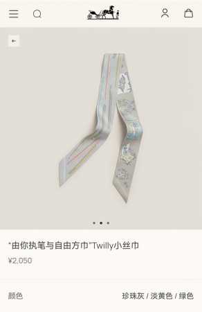 Phms2522 双层双面 5X86Cm斜纹真丝 爱马仕 由你执笔与自由方巾 - 点击图像关闭