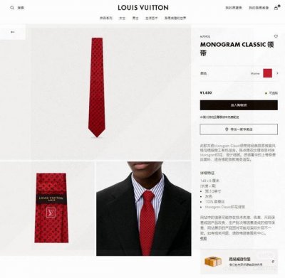 男士领带系列 L标识花纹领带 ，稀有Monogram Classic领带将经典路易威登风格与精细做工有机结合。斑点提花纹理背景衬映Monogram印花，设计细腻