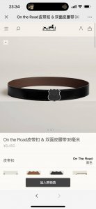 爱马仕 On The Road Belt Buckle & Reversible Leather Strap 38Mm