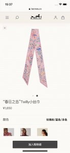 Phms2231 爱马仕 春日之岛 Twilly小丝巾 顶级斜纹真丝打造 超精细的印花非常清晰 绝对是送礼自用的首选丝带既可绕于颈间，亦可缠于腕部、腰部，同样也