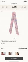 Phms2231 爱马仕 春日之岛 Twilly小丝巾 顶级斜纹真丝打造 超精细的印花非常清晰 绝对是送礼自用的首选丝带既可绕于颈间，亦可缠于腕部、腰部，同样也