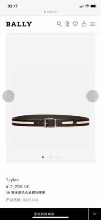 特 Bally 巴利 专柜同款 男款休闲双面用腰带 宽3.4Cm 这款 Taylan 腰带由织物和皮革混纺制成，采用双面设计，一侧为 Bally Red 和骨白 - 点击图像关闭