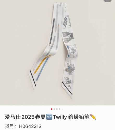名称:由你执笔与自由方巾尺寸:5*86.5厘米材质:100%桑蚕丝货号:H064221S 设计师:李库克 Leigh Cooke 与巴蒂斯特 维罗 Baptis