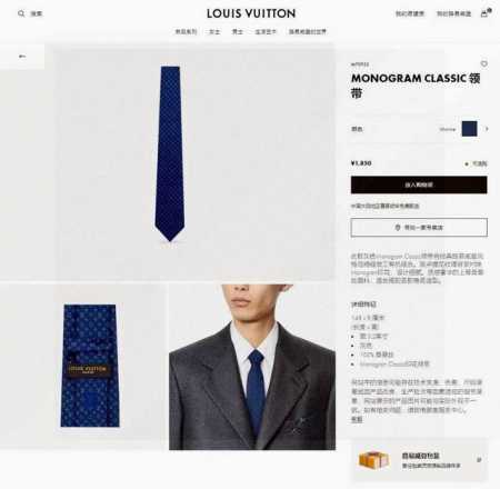 男士领带系列 L标识花纹领带 ，稀有Monogram Classic领带将经典路易威登风格与精细做工有机结合。斑点提花纹理背景衬映Monogram印花，设计细腻 - 点击图像关闭