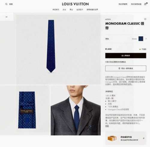 男士领带系列 L标识花纹领带 ，稀有Monogram Classic领带将经典路易威登风格与精细做工有机结合。斑点提花纹理背景衬映Monogram印花，设计细腻