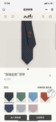 特 官方新款男士领带“抛锚起航” 稀有H家每年都有一千条不同印花的领带面世，从最初的多以几何图案表现骑术活动为主，到如今的款式则丰富得多，以活泼的动物或日常生活