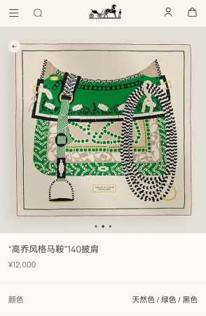 Rhms2567 双面同色 140X140Cm 70%羊绒30%真丝 爱马仕 高乔风格马鞍 - 点击图像关闭