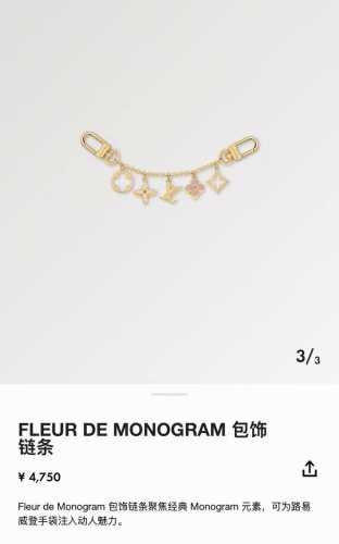 Lv钥匙扣 包包挂链 挂饰 Fleur De Monogram 包饰链条聚焦经典 Monogram 元素，可为路易威登手袋注入动人魅力。