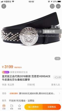 范思哲，原单，最新专柜款，男士黑色牛皮腰带，镶嵌柳丁配银色美杜莎头像板扣腰带 ，型号Dcu4806 Dvbsfd41P，正品尺寸，带身采用进口原厂定製头层牛皮， - 点击图像关闭