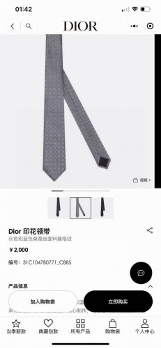 Dior家新款领带 Dior男士蚕丝藤格纹领带 稀有展现精湛手工与时尚优雅理想选择，这款采用Do家经典且具有标志性的格纹领带，以同色调手法演绎的更显雅致风尚 让