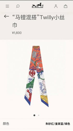 Phms2156 爱马仕 马镫混搭 Twilly小丝巾 一系列源自十八及十九世纪的马镫图案，并带领我们进入了奇妙的旅程：从南美洲到中东，途经法国及西班牙，这是一